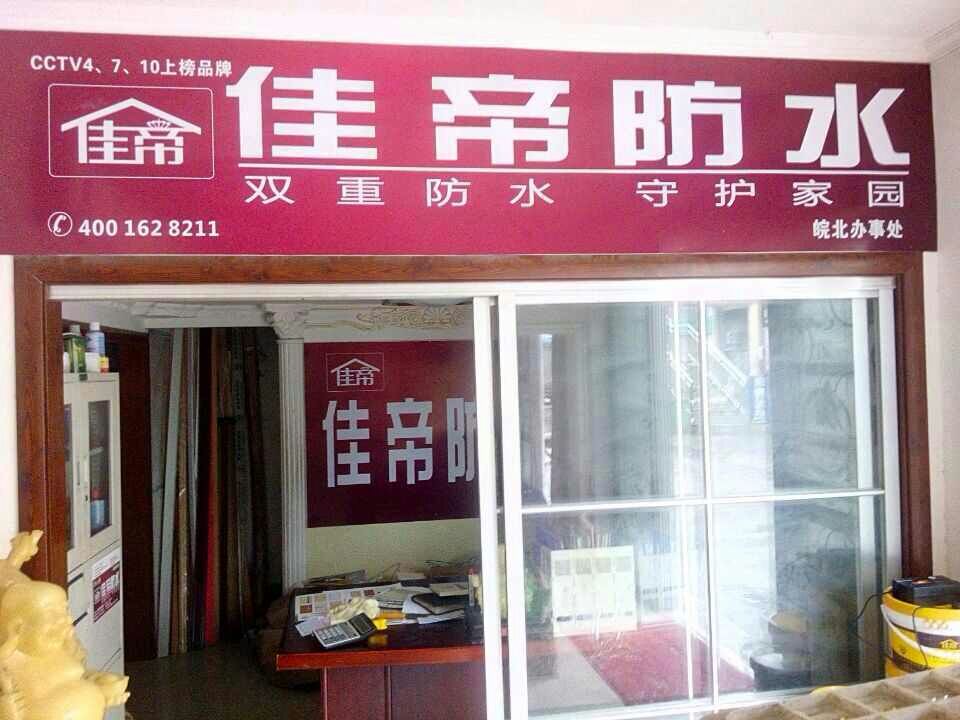 安徽蚌埠 安徽蚌埠